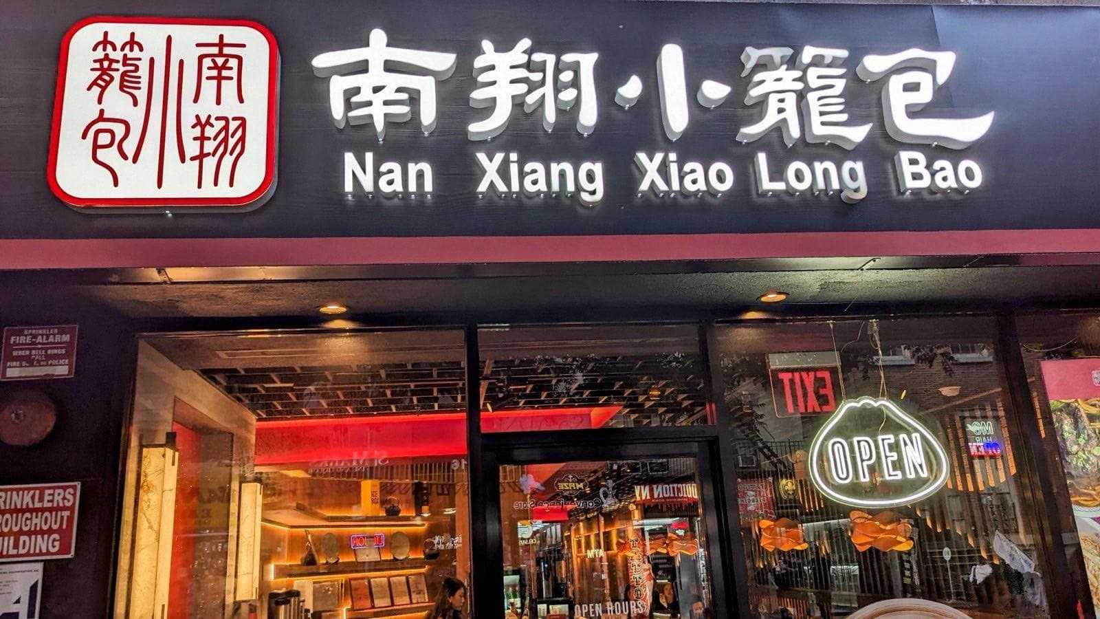 Nan Xiang Xiao Long Bao